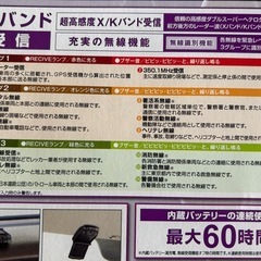 セルスター製　レーダー探知機
の画像