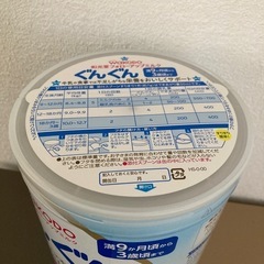 【受け渡し決まりました】新品　和光堂　フォローアップミルク　 ぐんぐんの画像