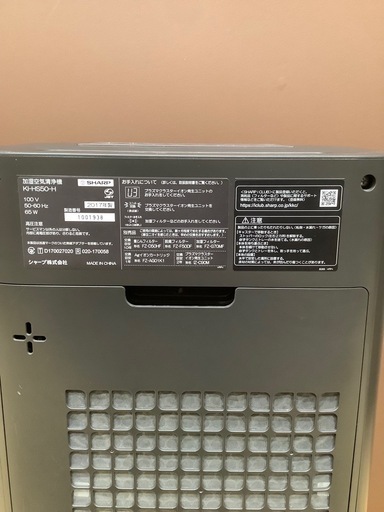 【トレファク神戸南店】SHARPの加湿空気清浄機です‼︎【取りに来られる方限定】