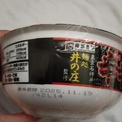 寿がきや　辛辛魚ラーメンの画像