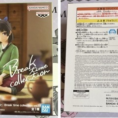 薬屋のひとりごと Break time collection フィギュア 猫猫の画像