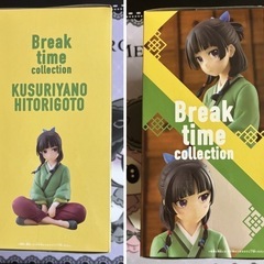 薬屋のひとりごと Break time collection フィギュア 猫猫の画像
