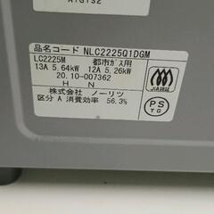 0721-057 ノーリツ　ガスコンロ　都市ガス　NLC2225Q1DGMの画像