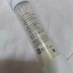 HAKUの画像