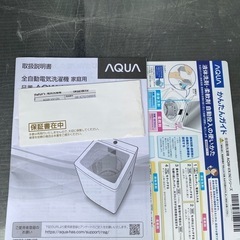 ★急募★☆美品☆AQUA洗濯機5.0kg AQW-GS50H(W)の画像