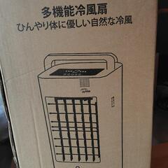 多機能冷風扇の画像