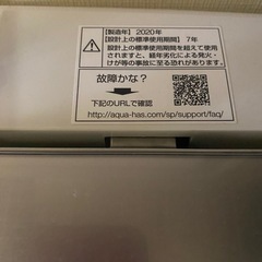 ★急募★☆美品☆AQUA洗濯機5.0kg AQW-GS50H(W)の画像