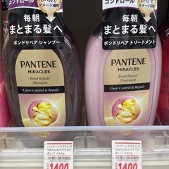 パンテーン　シャンプー&トリートメントの画像