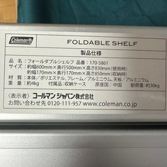 【美品！】お部屋の収納にも便利！Colemanコールマン　フォールダブルシェルフの画像