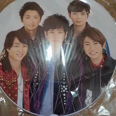 嵐 カウコンジャンボうちわ 2016-2017の画像