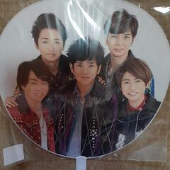 嵐 カウコンジャンボうちわ 2016-2017の画像