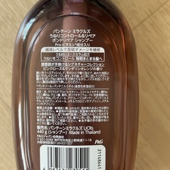 パンテーン　シャンプー&トリートメントの画像
