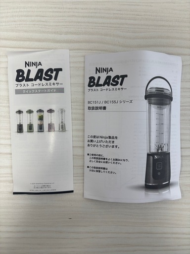 【未使用品】Ninja Blastコードレスミキサー1台　BC155JNV Ninja Ninja Blast コードレスミキサー BC151J / ニンジャ
