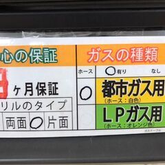 【ジャングルジャングル岩出店】【A796】ガステーブル リンナイ KSR670BKL 2021年製 ★3ヶ月保証★ 和歌山 岩出市 紀の川市 海南市の画像