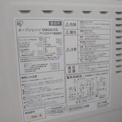オーブンレンジ まだまだ使えます アイリスオーヤマの画像