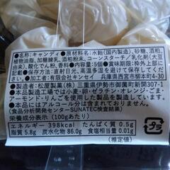 未開封のアメの画像