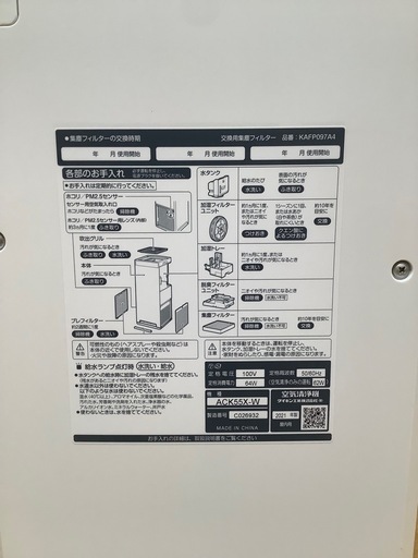 【トレファク神戸南店】DAIKINの加湿空気清浄機です‼︎【取りに来られる方限定】
