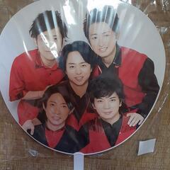 嵐カウコンジャンボうちわ 2017-2018の画像