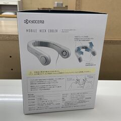 新品 KYOCERA モバイルネッククーラー DNC5010 首掛け扇風機 冷却プレート ペルチェ素子 京セラ 札幌市手稲区の画像