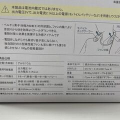 新品 KYOCERA モバイルネッククーラー DNC5010 首掛け扇風機 冷却プレート ペルチェ素子 京セラ 札幌市手稲区の画像
