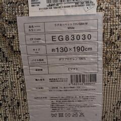 無料！絨毯の画像