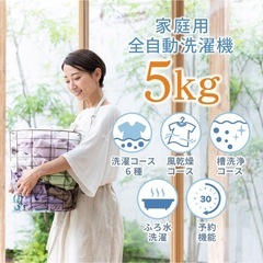 2023年製 MAXZEN 全自動洗濯機　JW50WP01の画像