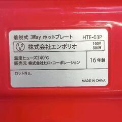 0721-040 ホットプレートの画像