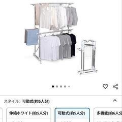 アイリスオーヤマ 洗濯物干し 室内物干し コンパクト収納 部屋干し時間短縮 タオルハンガー付き キャスター付き 約4~5人用 多機能物干し 幅約153.5~192.5×奥行約64.0~73.0×高さ約111.0~172.0cm KTM-2018R の画像