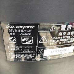 液晶テレビ DX BROADTEC DXアンテナ LVW-265K 26型 26インチ B-CASカード リモコン付 中古動作品の画像