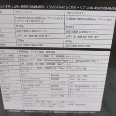 WATEX DVR-FR-Pro ドライブレコーダー  未使用 【ハンズクラフト宜野湾店】の画像