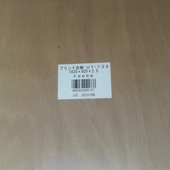 化粧板の画像