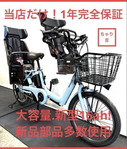 1年保証　新品部品多数　パナソニック　大容量　20インチ　電動アシスト自転車 1年保証 新品部品 新型 パナソニック 20インチ 大容量 電動