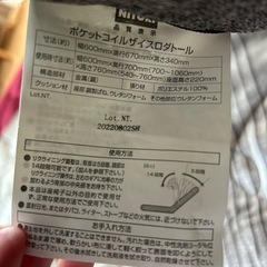 【ほぼ未使用
 】ポケットコイル座椅子ロダトール　【ニトリ】の画像