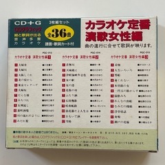 《中古品》CD＋G　カラオケ定番　演歌女性編の画像