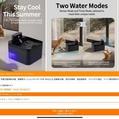 猫用自動給水機　　の画像