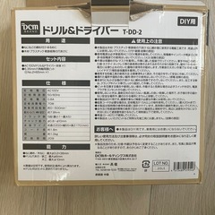 ドライバーの画像