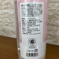 うさまる ハンドジェル 500mlの画像