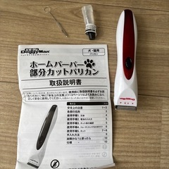 一回使用　電池式ドギーマン ホームバーバー 部分カットバリカンの画像