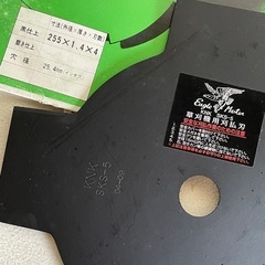刈払い機の刃  2種 どちらも穴径は25.4mmの画像