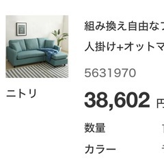 【0円】ニトリ3人掛けソファ ｜カバー付きの画像