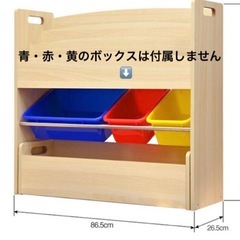 絵本ラック（場所によってはお届け可※）の画像