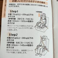 【決まりました】コンビ ジュニアシートの画像