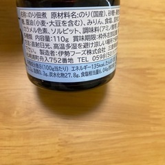 のり佃煮の画像