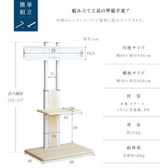 【お取引完了】30日処分！テレビスタンド◯ほぼ未使用美品◯32〜65型対応◯の画像