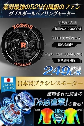 新品　業界最強52V 40500mAh ファンバッテリーセット 作業服 熱中症対策 空調服ファンバッテリー 大容量