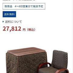 おおたけ 一人用こたつセット EK-SPT7056B

の画像