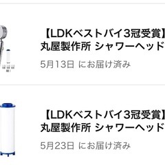 塩素除去シャワーヘッド日本製の画像