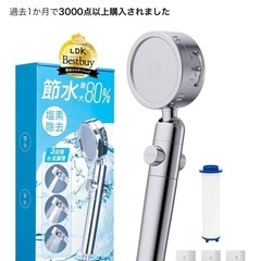 塩素除去シャワーヘッド日本製の画像