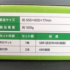 新品！AMOS 麻雀マット ライトマット サイズ約655×655㎜ マージャン アモス 組立式 札幌市 厚別区の画像