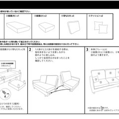 【0円】ニトリ3人掛けソファ ｜カバー付きの画像